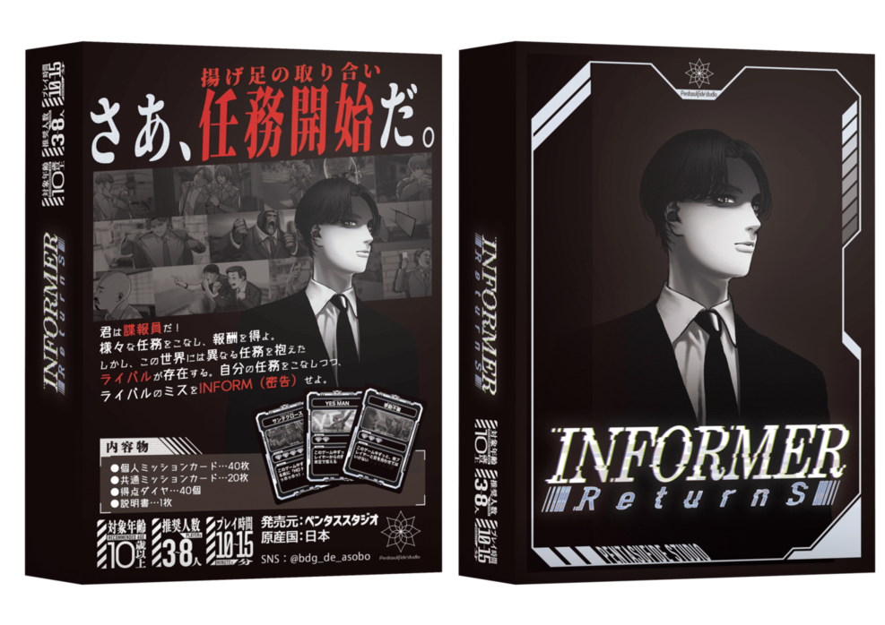 『エスケープゴート』『インフォーマー』予約受付中！！